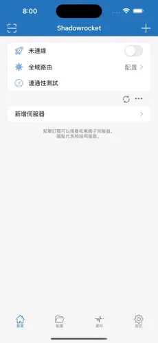 免费梯子APP安装android下载效果预览图