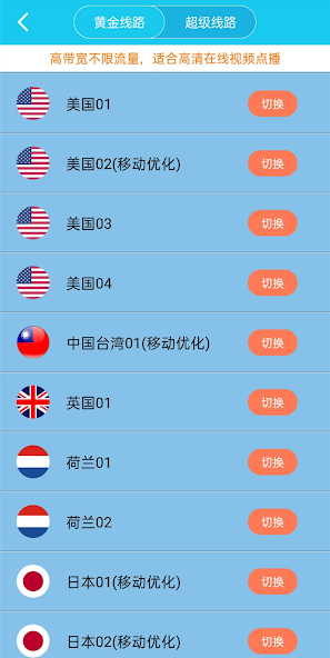 xfapp755旋风aandroid下载效果预览图