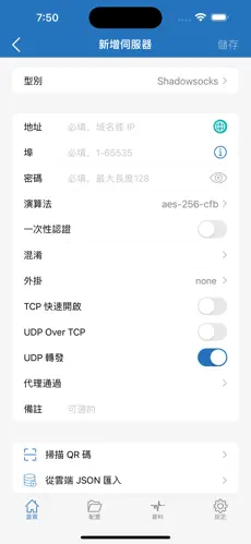 免费梯子APP安装android下载效果预览图