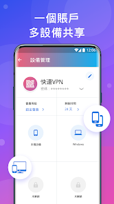 快连官方网android下载效果预览图